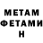 Первитин Methamphetamine Sen Svalka