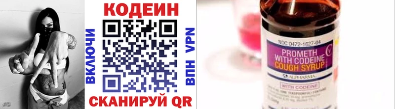 Codein напиток Lean (лин) Топки
