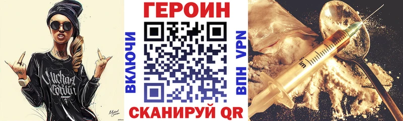 ГЕРОИН Heroin  Топки 