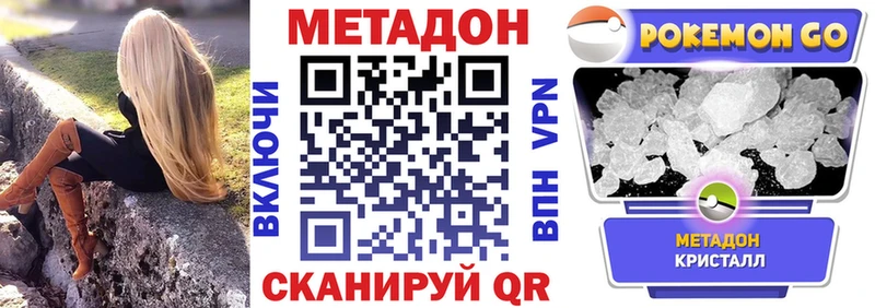 МЕТАДОН VHQ  Топки 